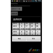 Android仿iPhone日期时间选择器详解