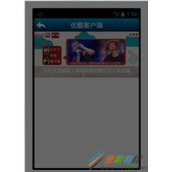 Android开发实现高仿优酷的客户端图片左右滑动切换功能实例【附源码下载】