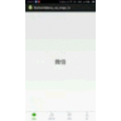 Android仿微信底部菜单栏效果