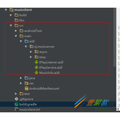Android Studio 引入 aidl 文件的方法汇总