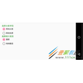 Android编程双重单选对话框布局实现与事件监听方法示例