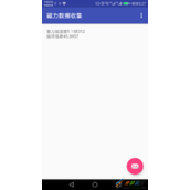 Android开发获取重力加速度和磁场强度的方法