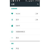 安卓6.0如何禁止软件自启动