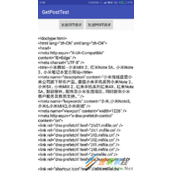 Android使用URLConnection提交请求的实现