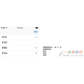 Swift  tableView的单元格多选功能的实现（获取多选值、多选删除）