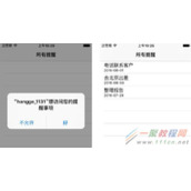 Swift  使用EventKit操作"提醒事项"查询出所有提醒