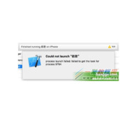 Swift 真机调试，启动失败报错failed to get the task for process解决