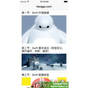 Swift之 tableView单元格图片宽度固定，高度自适应例子
