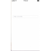 使用UIToolbar为表单控件添加完成按钮