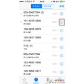 苹果IOS8陌生来电到黑名单功能在哪里设置？