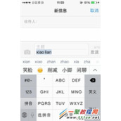 iphone6 plus怎么输入表情?iphone6输入表情教程