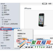iphone6如何备份通讯录？苹果6备份通讯录方法图解
