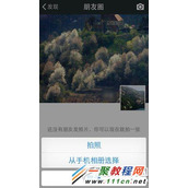 ios8微信不能发图片？苹果ios8微信不能发照片如何处理