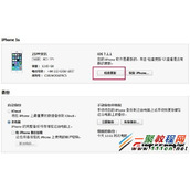 iPad Air平板iOS8系统降级iOS7.1.2教程图解