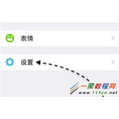 苹果iOS8微信听筒模式没声音问题解决教程