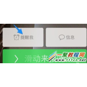 iPhone6 plus怎么挂电话？iPhone6 plus拒绝来电方法