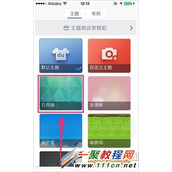ios8百度输入法换主题？百度输入法更换皮肤教程