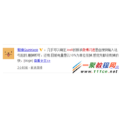 iOS8 新浪微博闪退?iOS8微博闪退解决办法