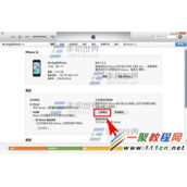 如何使用itunes升级ios8?itunes升级ios8教程