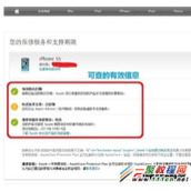 iOS8升级变白苹果怎么办?iOS8升级白苹果怎么办?