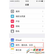 iPhone6 plus 怎么设置手动下载邮件