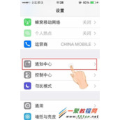 iphone5s app通知设置为静音模式方法