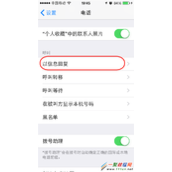 iphone6 plus怎么在拒接来电时利用短信快速回复来电