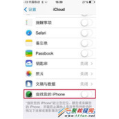 iPhone6 plus防盗设置功能怎么使用?iPhone6 plus防盗设置技巧