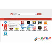 iphone6 plus如何下载软件?iphone6 plus下载软件方法