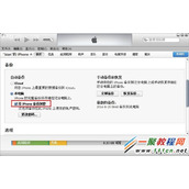 iphone6 plus给备份文件加密设置方法