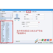 iphone6 plus通讯录备份与导入方法图解