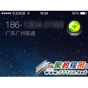 iphone6 plus不越狱设置来电归属地方法图解