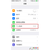 iPhone6 Plus设置为无线热点方法图解