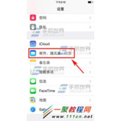 iPhone6 plus电子邮件定时提醒设置方法图解