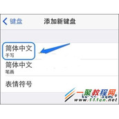 iPhone6 Plus手写怎么设置  iPhone6 Plus手写设置方法