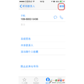 iOS8铃声设置:iOS8快速给指定联系人设置铃声方法