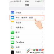 iPhone5s快速设置避免自动下载邮件图片方法