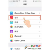iphone6听音乐声音突大突小怎么办  如何解决