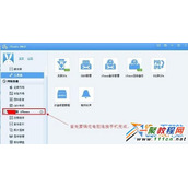 ios8怎么下载铃声?ios8下载铃声方法