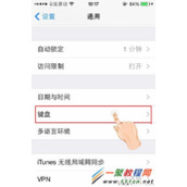 iPhone5s怎么输入苹果Logo标志?苹果5s输入苹果Logo标志方法