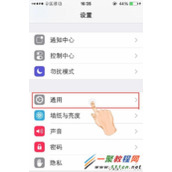 iPhone6怎么用手势屏幕截图  苹果6手势屏幕截图教程