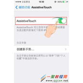 iPhone5s手势截图怎么用?苹果5s手势截图使用方法