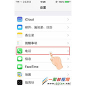 iPhone5s怎么添加本机号码?苹果5s添加本机号码方法