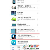 苹果Apple Store官方应用福利怎么领取?