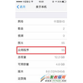 iphone5s中怎么查看iPhone安装了多少App?
