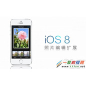 iphone6照片编辑怎么用? iphone6照片编辑功能详解