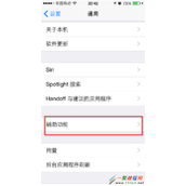 iphone6 调整字体为粗体显示 ios8字体调整方法
