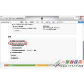 iphone6 iTunes WIFI同步功能怎么用  iTunes WIFI同步功能使用技巧