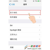 iphone5s怎么查手机序列号?iphone5s怎么判断是否是新机