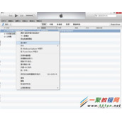 iphone怎么用iTunes给歌曲添加专辑图片